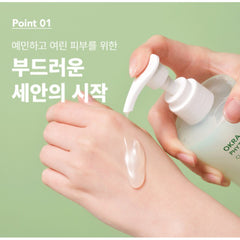  Okra Phyto Mucin Cleansing Gel Foam - Korean-Skincare